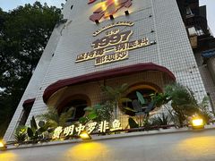 -费明中罗非鱼(大石坝店)