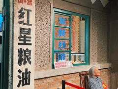 -和平菓局(王府井店)