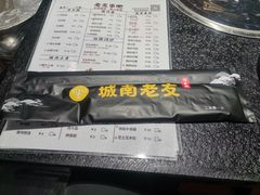 -城南老友羊蝎子火锅(花乡奥莱店)