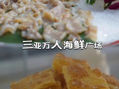 -三亚火车头万人海鲜广场