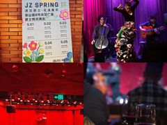 -JZ Club 爵士酒吧(上海店)
