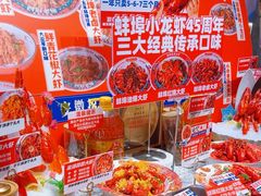 -阿财老铺·老蚌埠龙虾城(华夏总店)
