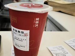 -炖物24章·顺时轻养茶(杭州保利时光里店)