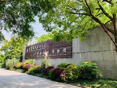 -中国湿地博物馆