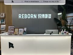 -锐博康复门诊(徐汇店)