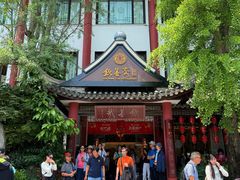 -钦善斋(武侯祠店)