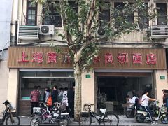 门面-华良切面店(航建大楼店)