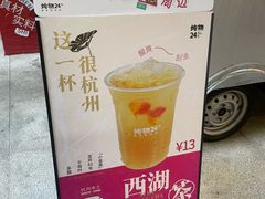 -炖物24章·顺时轻养茶(杭州大厦店)