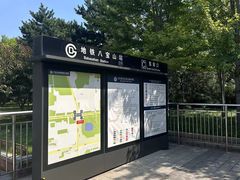 -八宝山(地铁站)