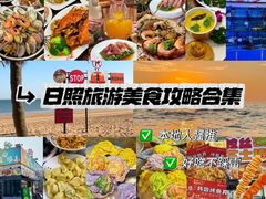 -日照海滨国家森林公园