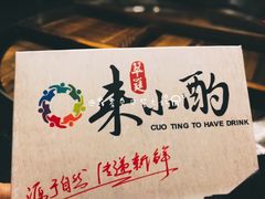 -来小酌·长安酒家(翠庭大厦店)