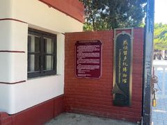 -旅顺留声机博物馆