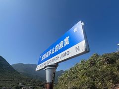 -杨梅坑