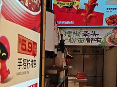 -莱得快酸辣粉(天和里店)