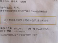 -Egg•Allday Brunch(襄阳北路店)