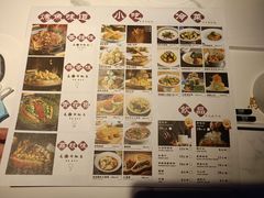 -马邦子·紫苏烤鱼(恒隆广场店)