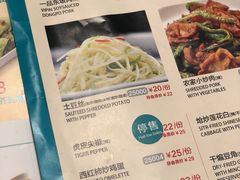 -眉州东坡(春秀路店)