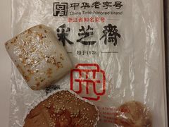 梅花蛋糕-采芝斋(延安路店)