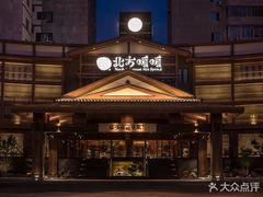 -北方暖暖温泉度假洗浴
