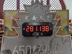 -光岳楼