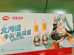 -DQ·蛋糕·冰淇淋(阳光新业广场店)