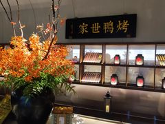 -在前门·烤鸭北京菜(五月花广场店)