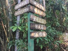 路标-蒲台岛
