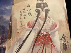 -AOE 火焰 剧本密室狼人杀