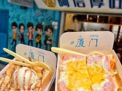 -阿信厚吐司(曾厝垵店)
