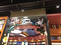 -西西弗书店&矢量咖啡(来福士广场店)
