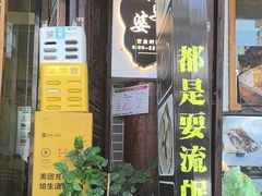 -鞠婆婆•绵绵冰•凉糕•手工冰粉(苏稽一店)