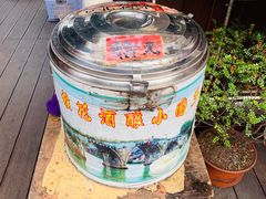 -润和祥小砵头甜酒酿