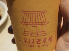 -二泉园老菜馆·百年无锡菜