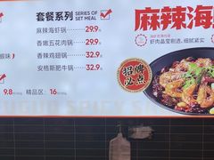 -天府国麻辣香锅(李沧万达店)
