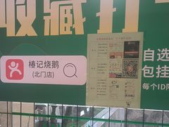 -椿记烧鹅(北门店)