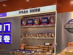 -喜点狮(江门大融城店)