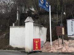 -东坡赤壁风景名胜区