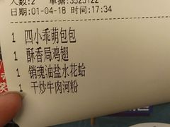 账单-避风塘·老港味餐厅(虹口龙之梦店)