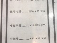 -PHO·5越南牛肉粉(建新路店)