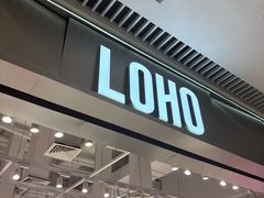 -LOHO眼镜(上海晶耀前滩商场店)