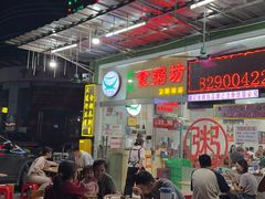 -南记食粥坊·宵夜大排档(卫国路店)