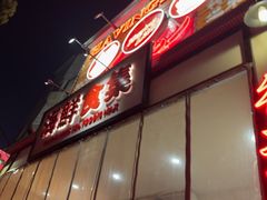 -行运海鲜食集(北京首店)