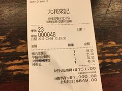 -大利来记餐厅(大三巴店)