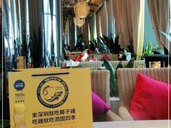 -润园四季椰子鸡火锅(海上世界店)