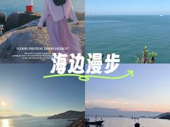 -东极岛景区