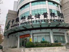 -中国邮政储蓄银行(静安区支行)