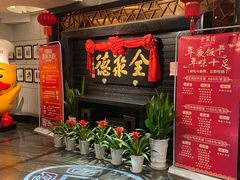 等位区-全聚德(新街口店)