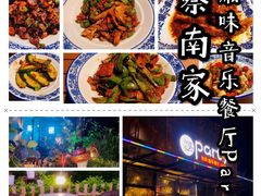 -聚缘·湘味音乐餐厅party(罗湖店)