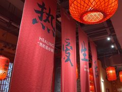 -山四砂锅(太原钟楼街店)