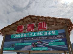 -大梅沙海滨公园